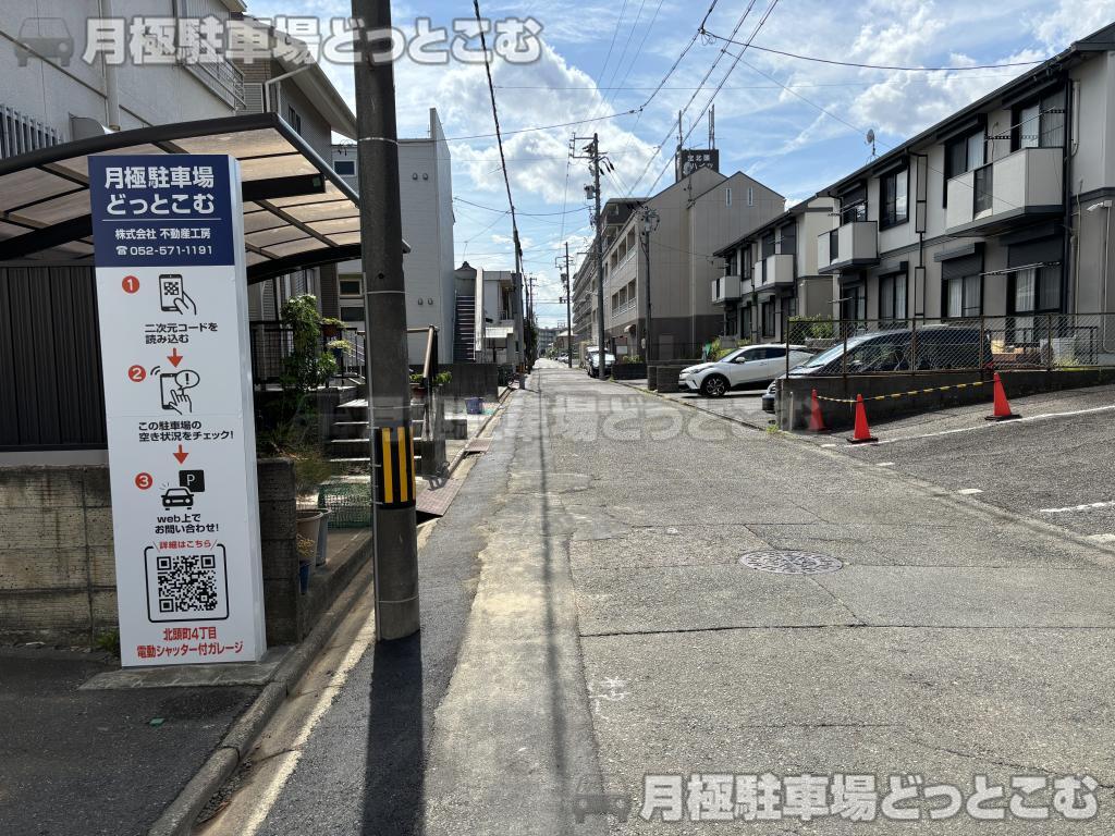 名古屋市南区北頭町4丁目35番の月極駐車場4