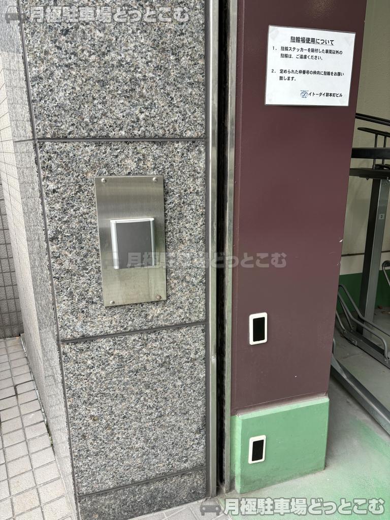 大阪市西区靱本町1丁目88番、89番、90番1の月極駐車場10