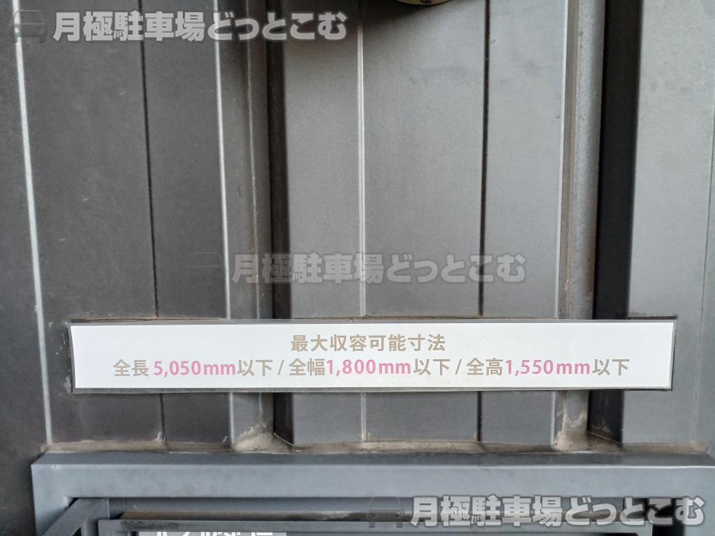 名古屋市中区栄1丁目6の月極駐車場5