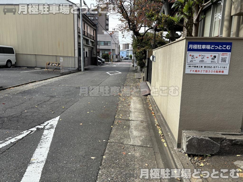 名古屋市西区菊井2丁目306番地の月極駐車場4