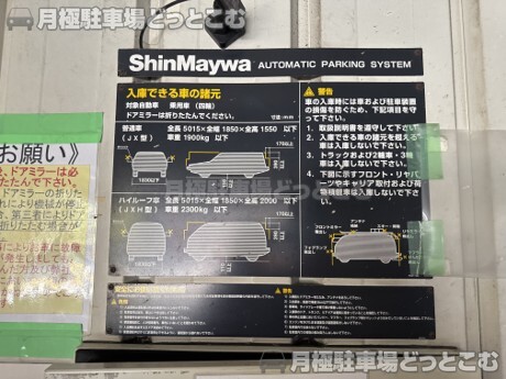 大阪市浪速区日本橋五丁目7番12号の月極駐車場4