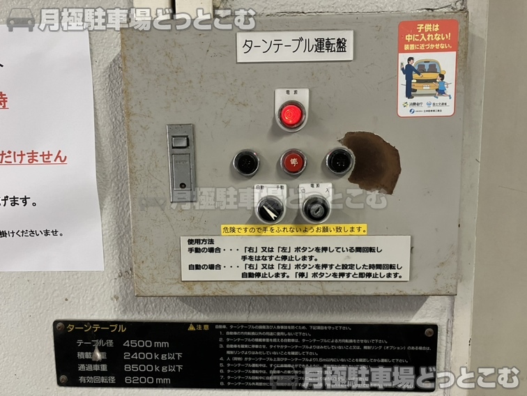 名古屋市中村区椿町1丁目23の月極駐車場3