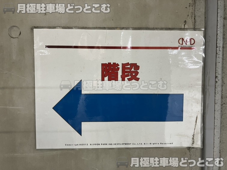 名古屋市中村区椿町1丁目23の月極駐車場9