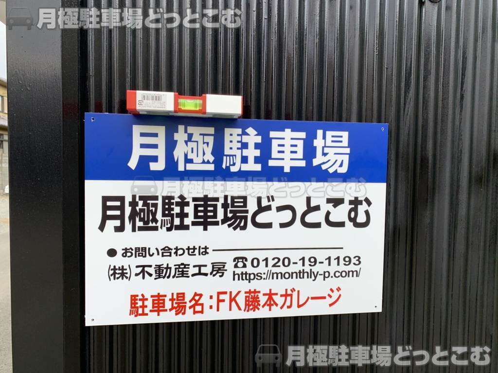 姫路市白浜町甲794-7の月極駐車場3