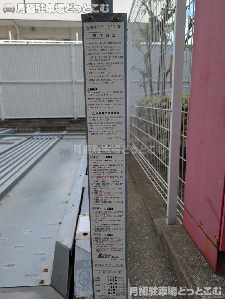 神戸市兵庫区浜崎通2-31の月極駐車場6