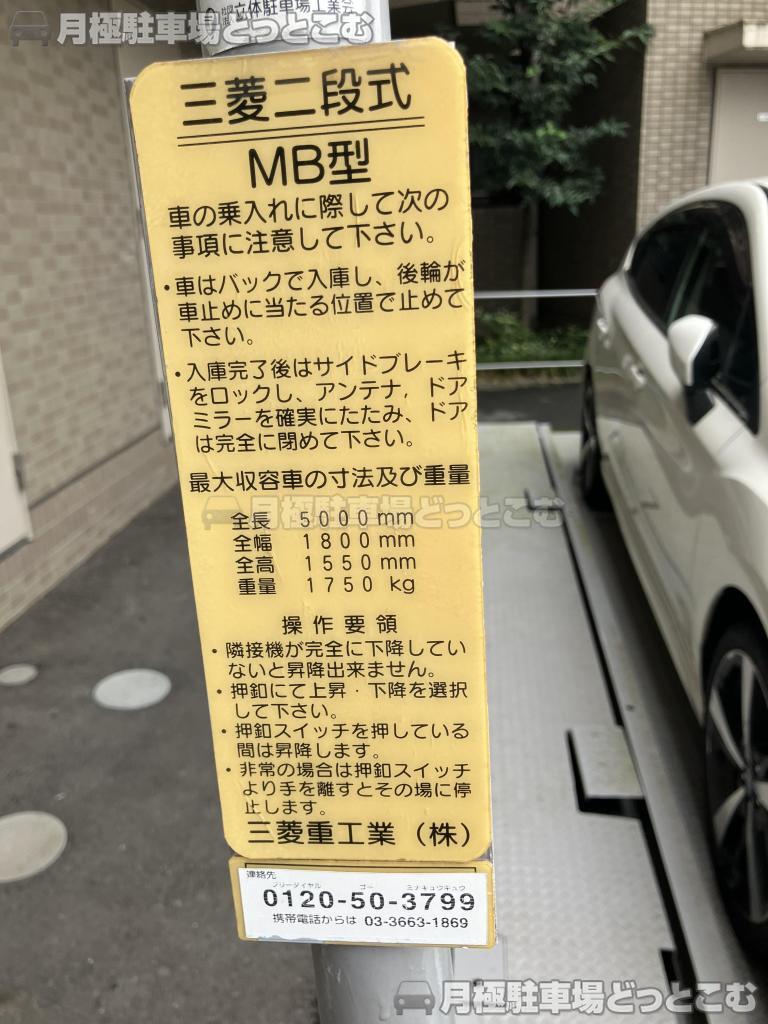 川崎市高津区下作延2丁目35-11の月極駐車場10