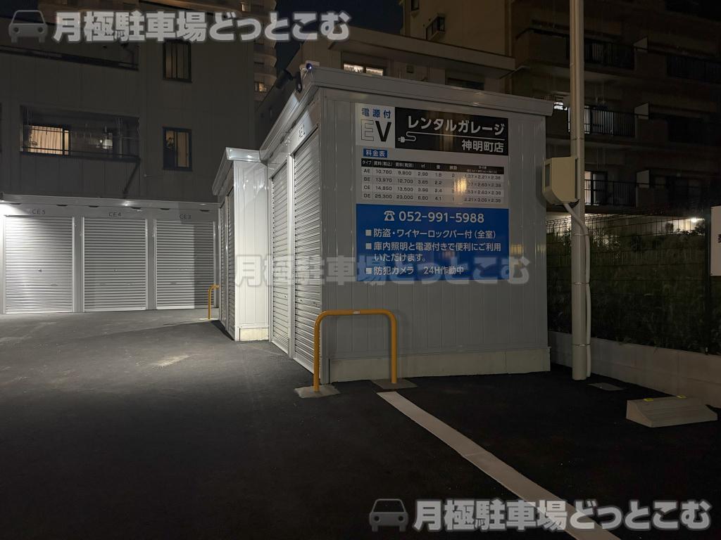 名古屋市北区神明町81の月極駐車場1