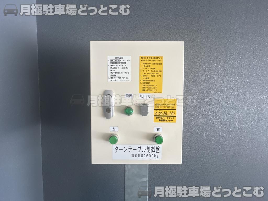 広島市中区国泰寺町1丁目9-9の月極駐車場8