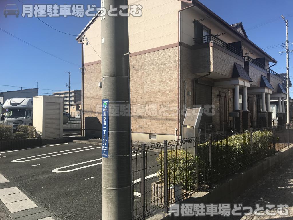 浜松市中央区志都呂1丁目37番28の月極駐車場8