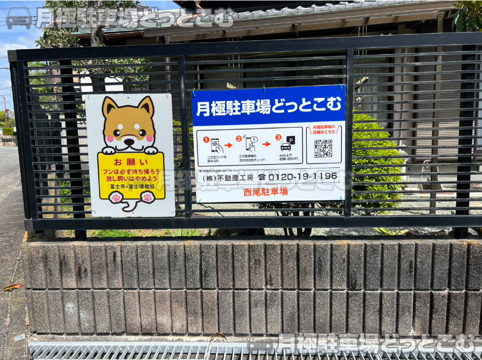 富士市本市場242-15の月極駐車場1