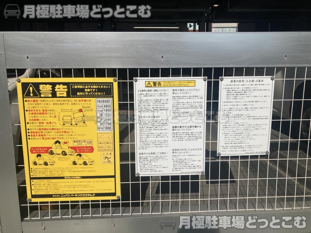名古屋市中区新栄3丁目2-12の月極駐車場10