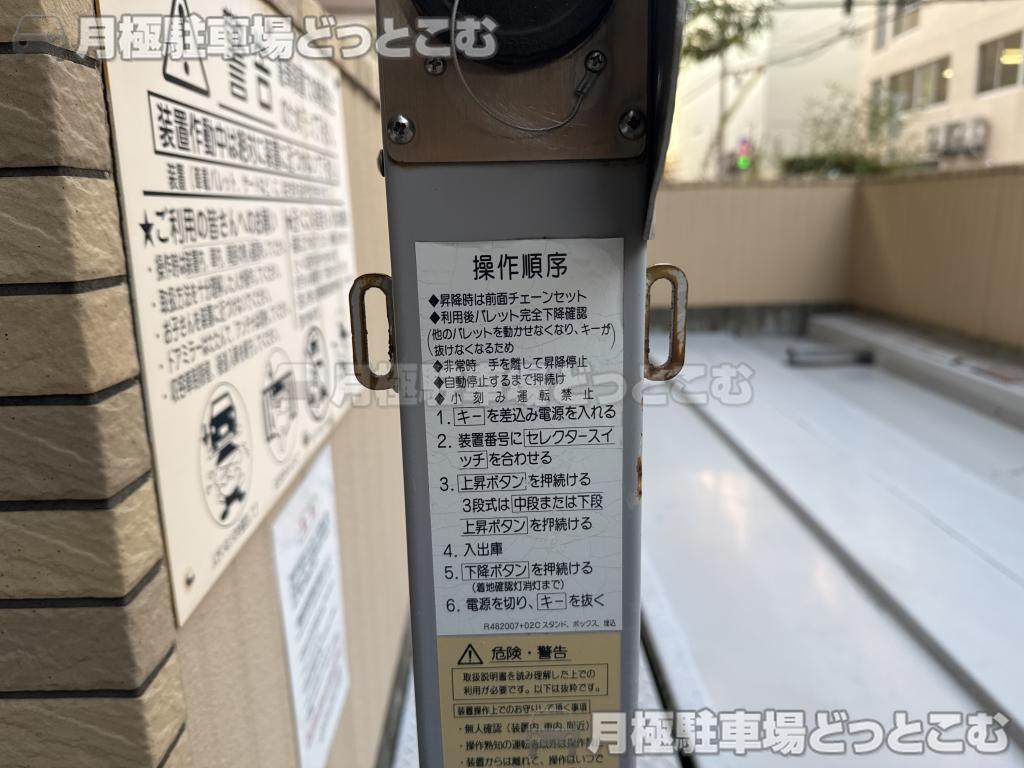 神戸市中央区中町通3丁目1-24の月極駐車場10
