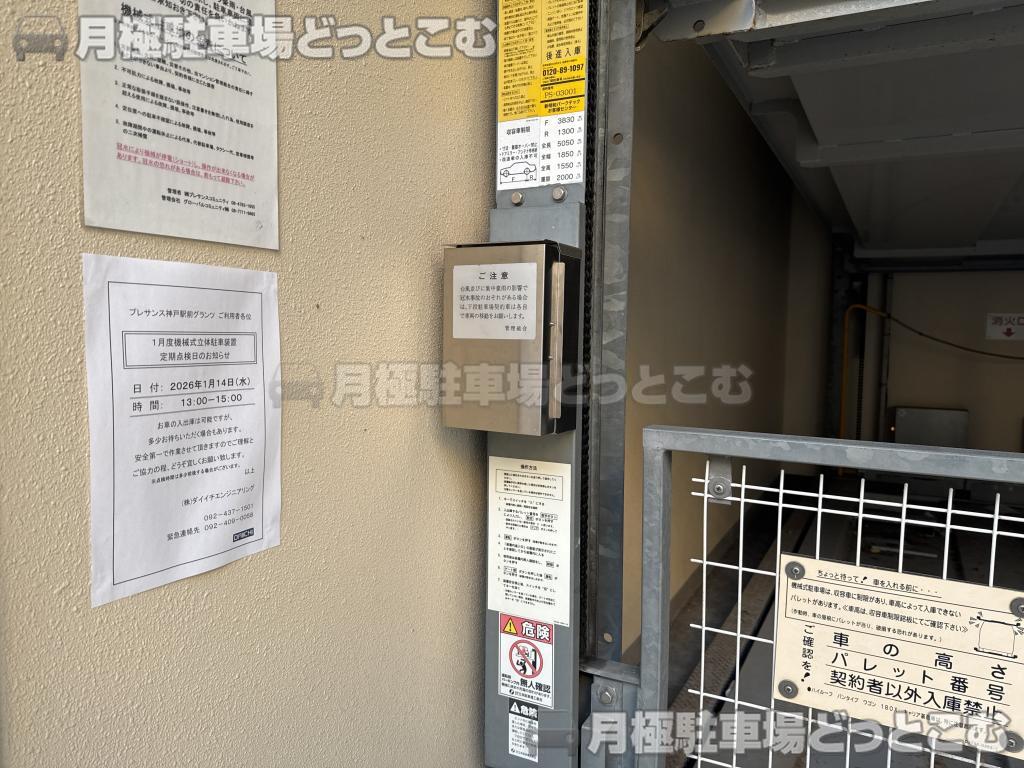 神戸市中央区中町通3丁目1-24の月極駐車場6