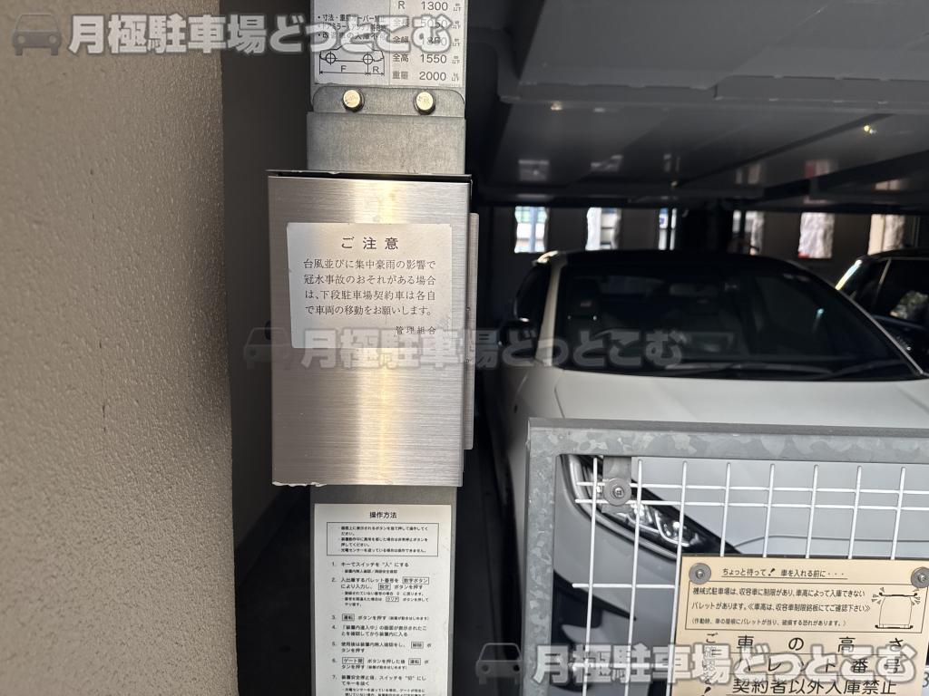 神戸市中央区中町通3丁目1-24の月極駐車場8