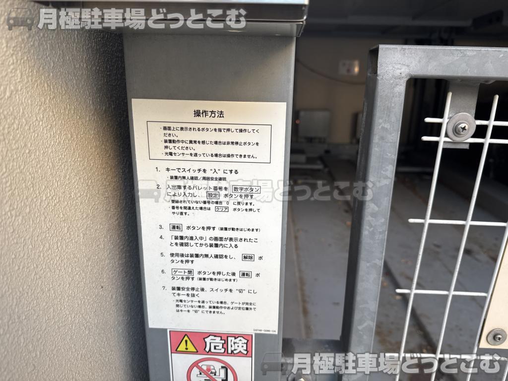 神戸市中央区中町通3丁目1-24の月極駐車場9