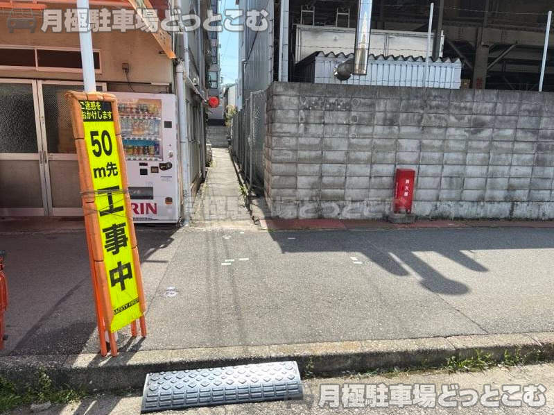 神戸市兵庫区兵庫町2丁目3-25通路奥の月極駐車場3