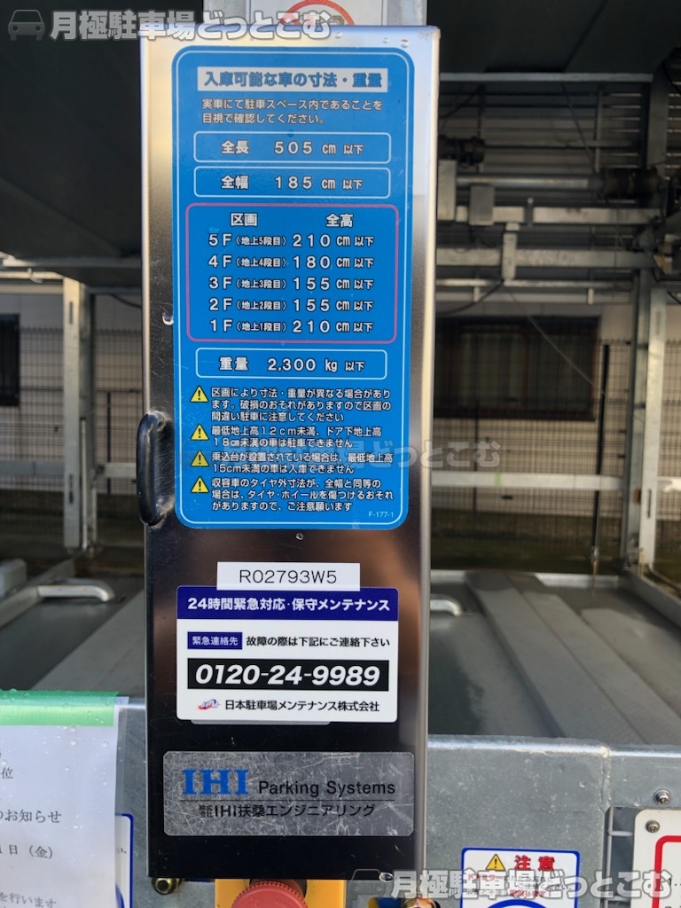 名古屋市東区葵1丁目2201-3の月極駐車場6