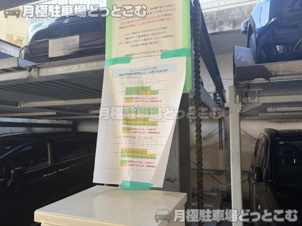 川崎市宮前区犬蔵2丁目4-8の月極駐車場10