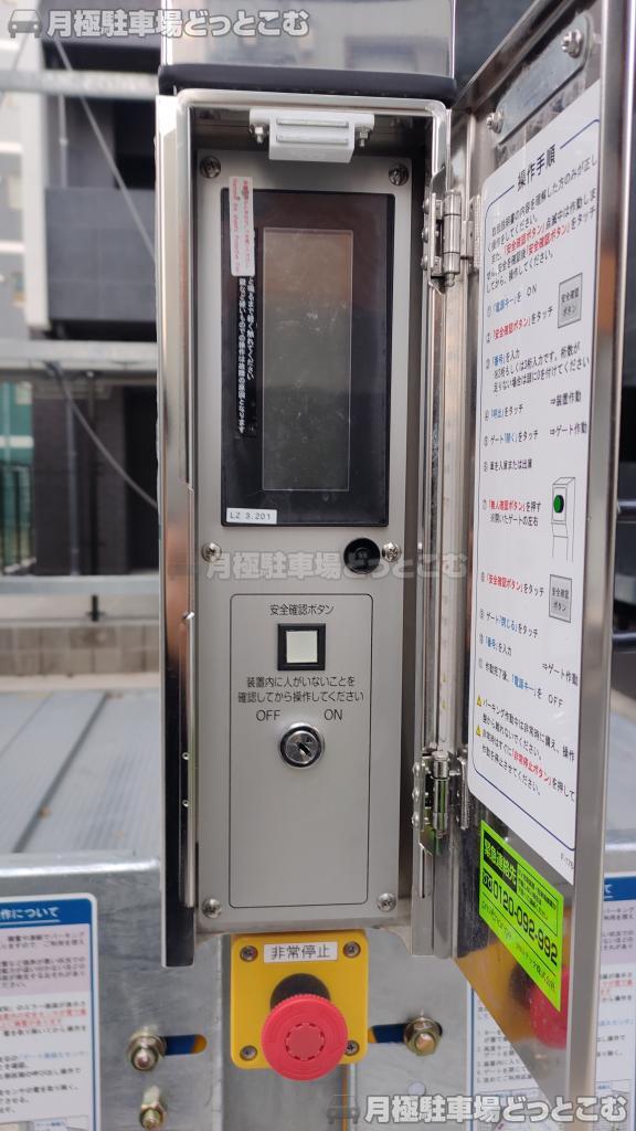 名古屋市東区泉2丁目24番21号の月極駐車場8
