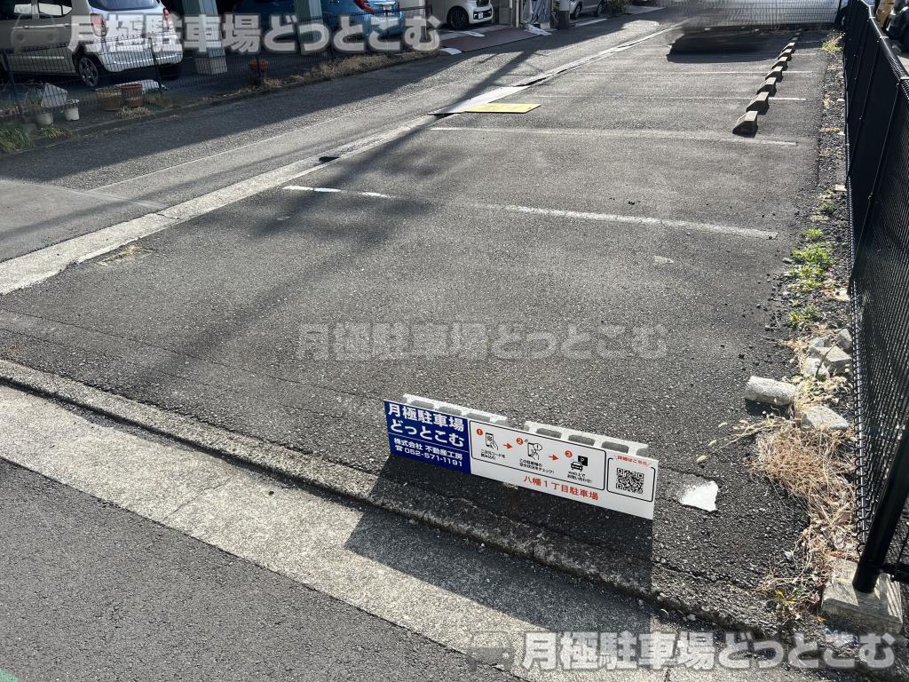 静岡市駿河区八幡1丁目3-50の月極駐車場5