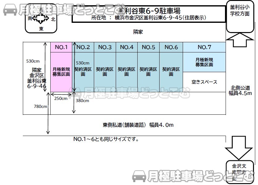 横浜市金沢区釜利谷東6丁目9番の月極駐車場4