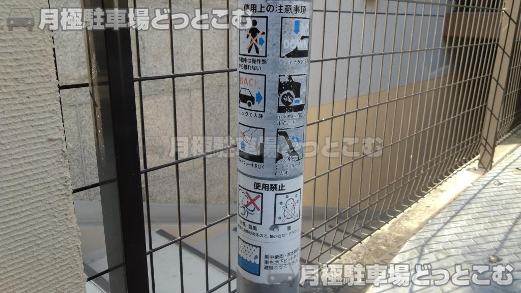 京都市左京区山端橋ノ本町2-4の月極駐車場10