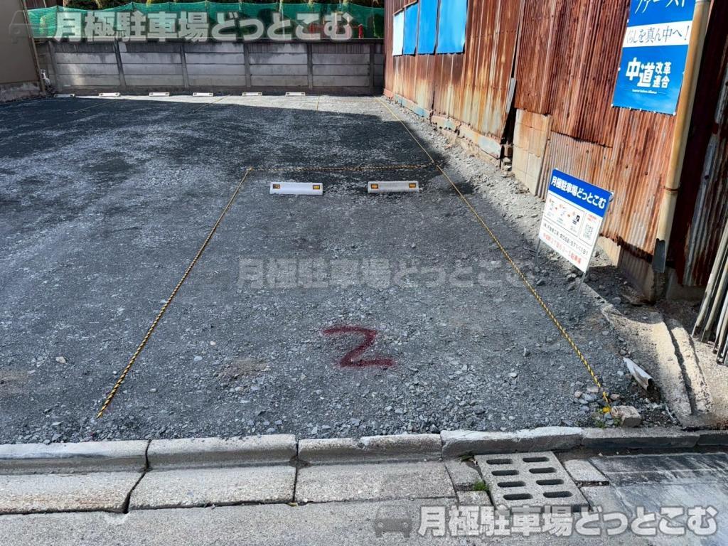名古屋市北区中切町2丁目63-5の月極駐車場4