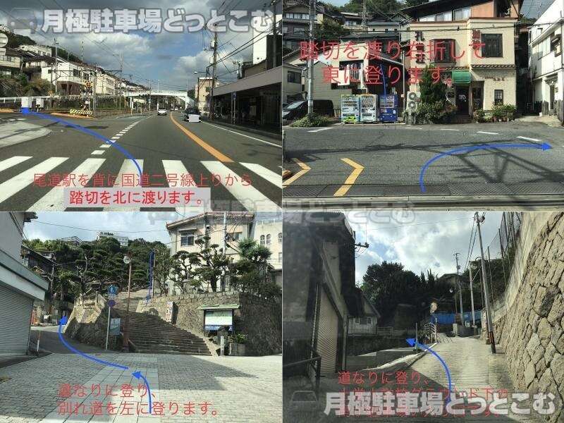 尾道市西土堂町3-2の月極駐車場3