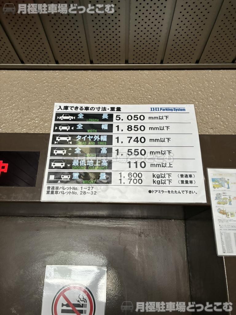 名古屋市中区錦1-7-32の月極駐車場1