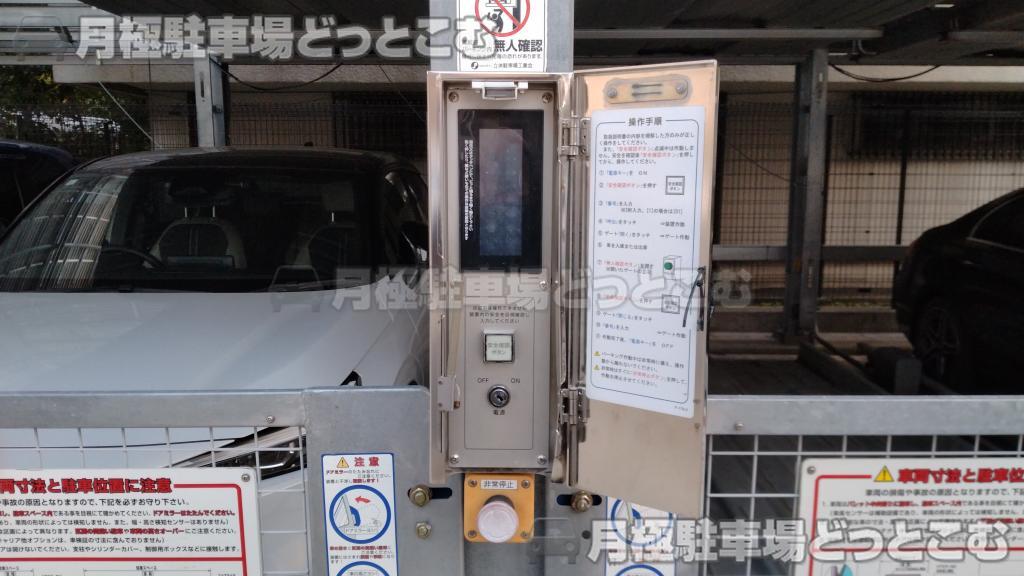 名古屋市中区新栄3丁目1-15の月極駐車場5