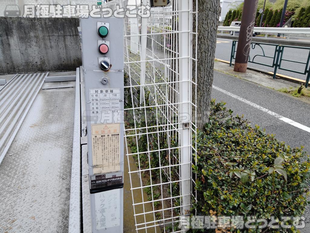 大田区田園調布本町40－14の月極駐車場6