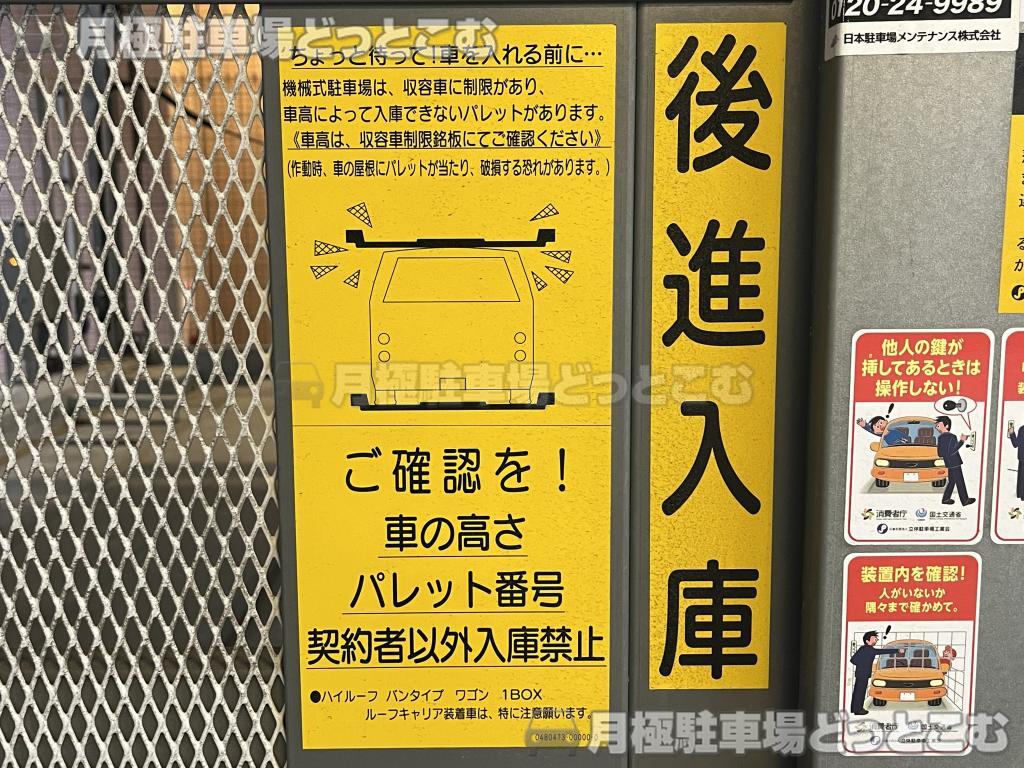 豊中市東寺内町11-40の月極駐車場7