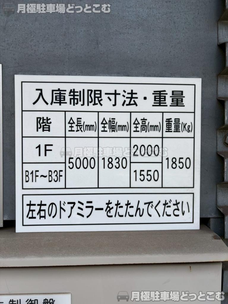 横浜市南区永田南1丁目2-28の月極駐車場3