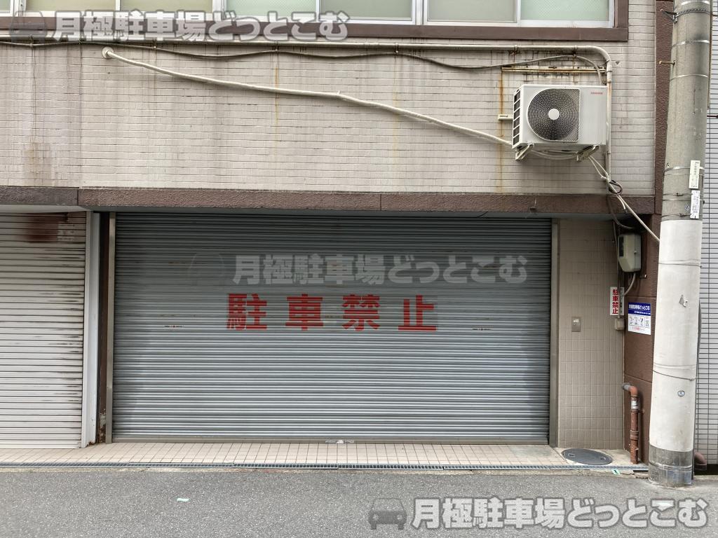 大阪市浪速区幸町3丁目6番10号の月極駐車場9