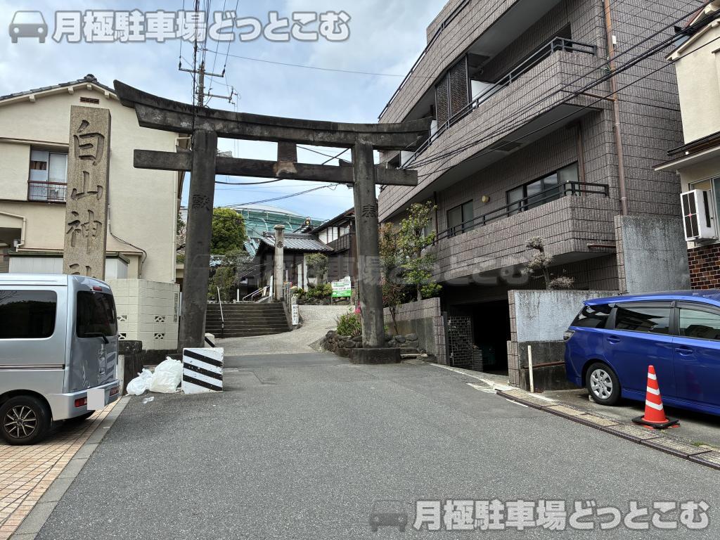 文京区白山5丁目31-25の月極駐車場4