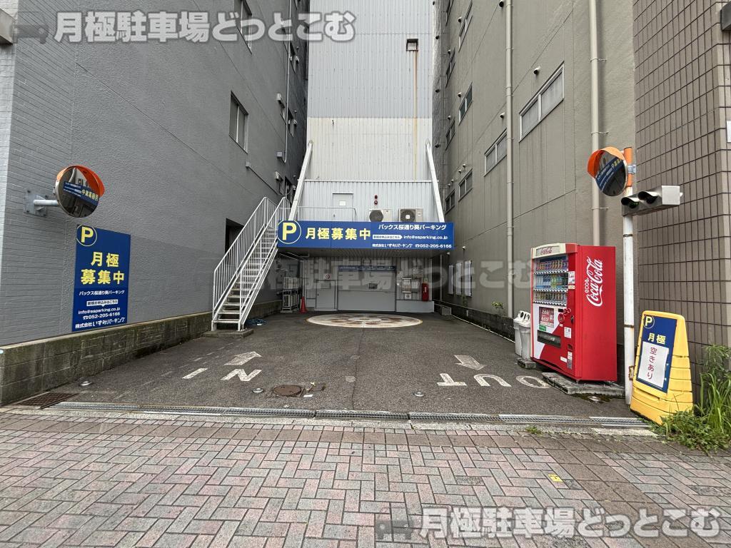 名古屋市東区葵3-11-6の月極駐車場1