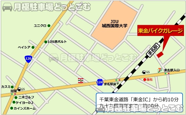 東金市求名145-1の月極駐車場3