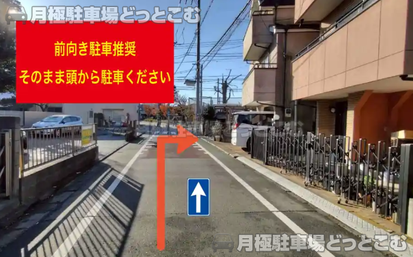杉並区久我山5丁目27-3の月極駐車場2
