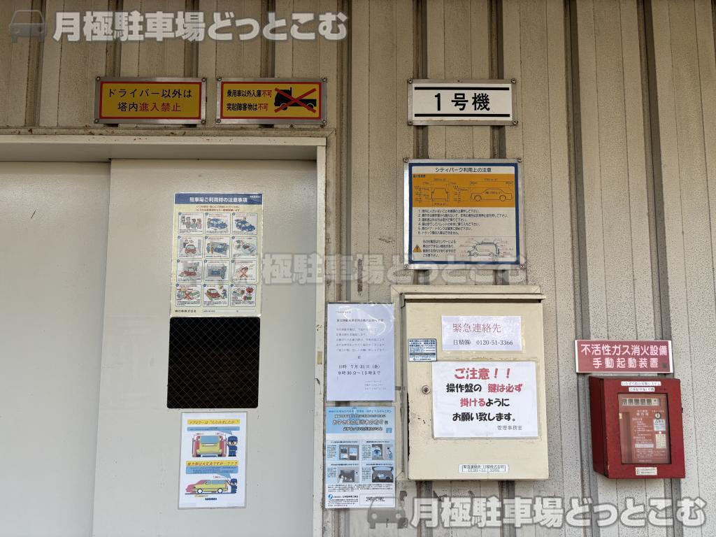 船橋市本町4丁目44-25の月極駐車場5