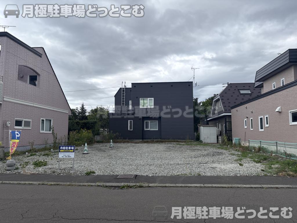 札幌市手稲区前田九条15丁目13-3の月極駐車場2