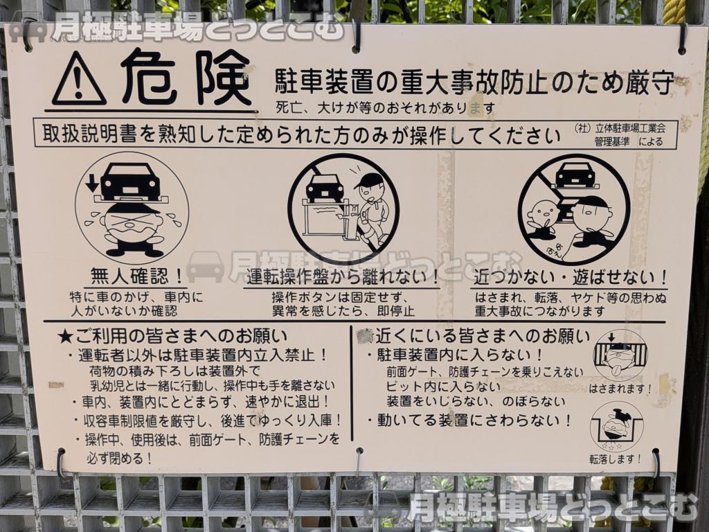 世田谷区上馬4丁目18-9の月極駐車場6