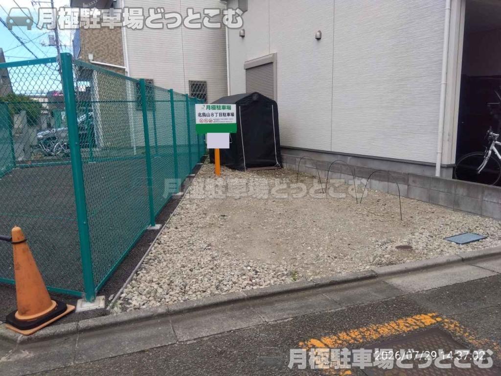 世田谷区北烏山8-1-20付近 の月極駐車場1