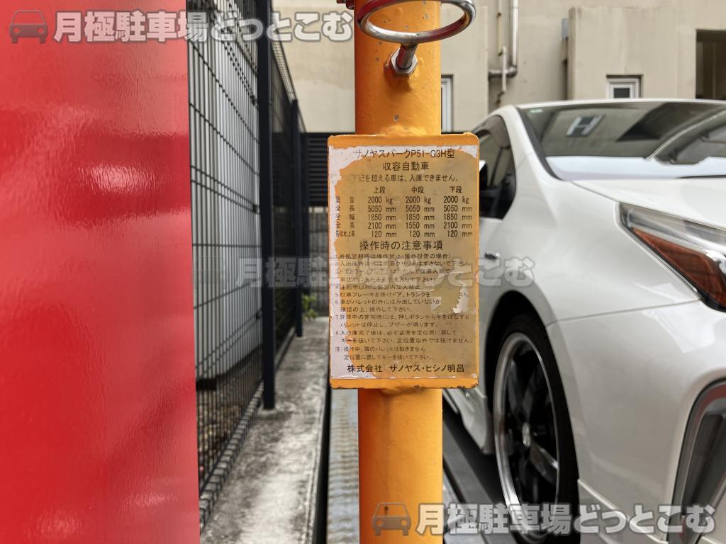 さいたま市大宮区仲町3丁目36−1の月極駐車場7