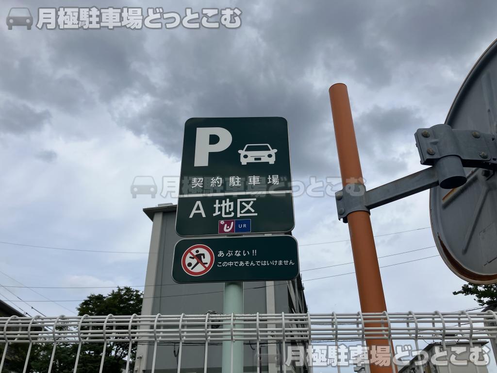 福岡市南区長住3丁目35−35の月極駐車場1