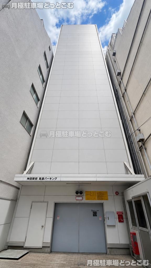 千代田区神田鍛冶町3丁目3−19の月極駐車場1