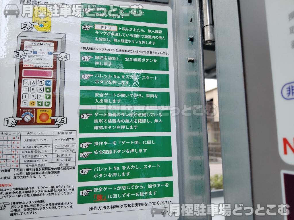 川崎市中原区田尻町28-1の月極駐車場7