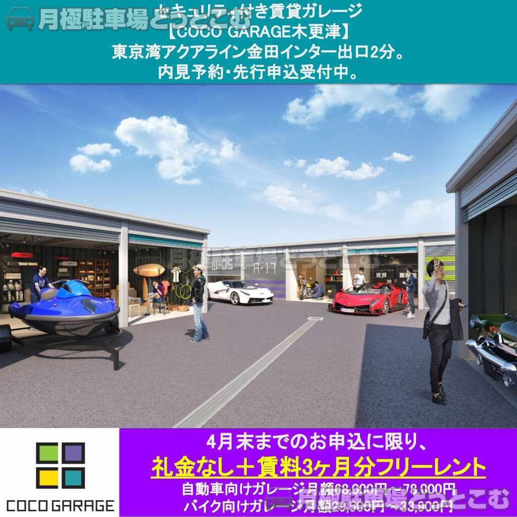 木更津市金田東1-22-1の月極駐車場2