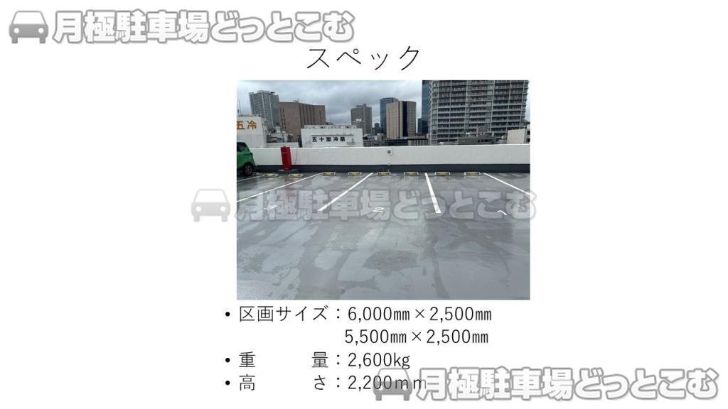 港区海岸3丁目3−8の月極駐車場1