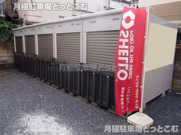 豊島区目白4‐10の月極駐車場1