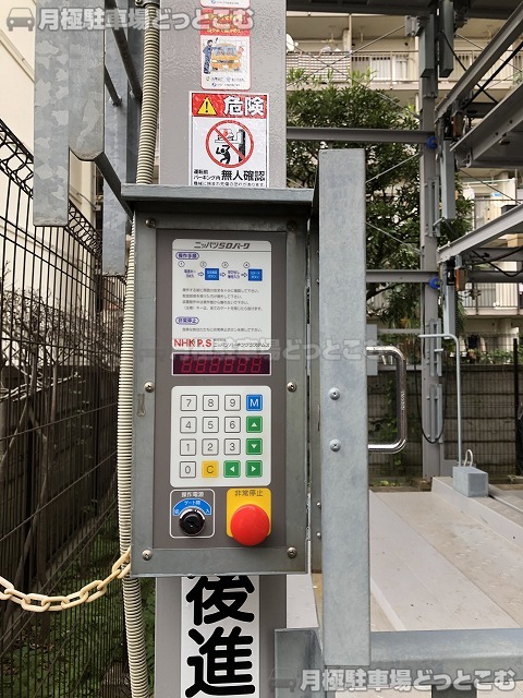 江戸川区中葛西1-31-7の月極駐車場6